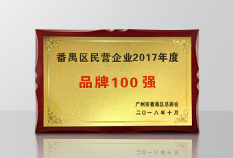 年度重磅 | 米兰体育·（中国区）官方网站,集团被政府授予4大荣誉